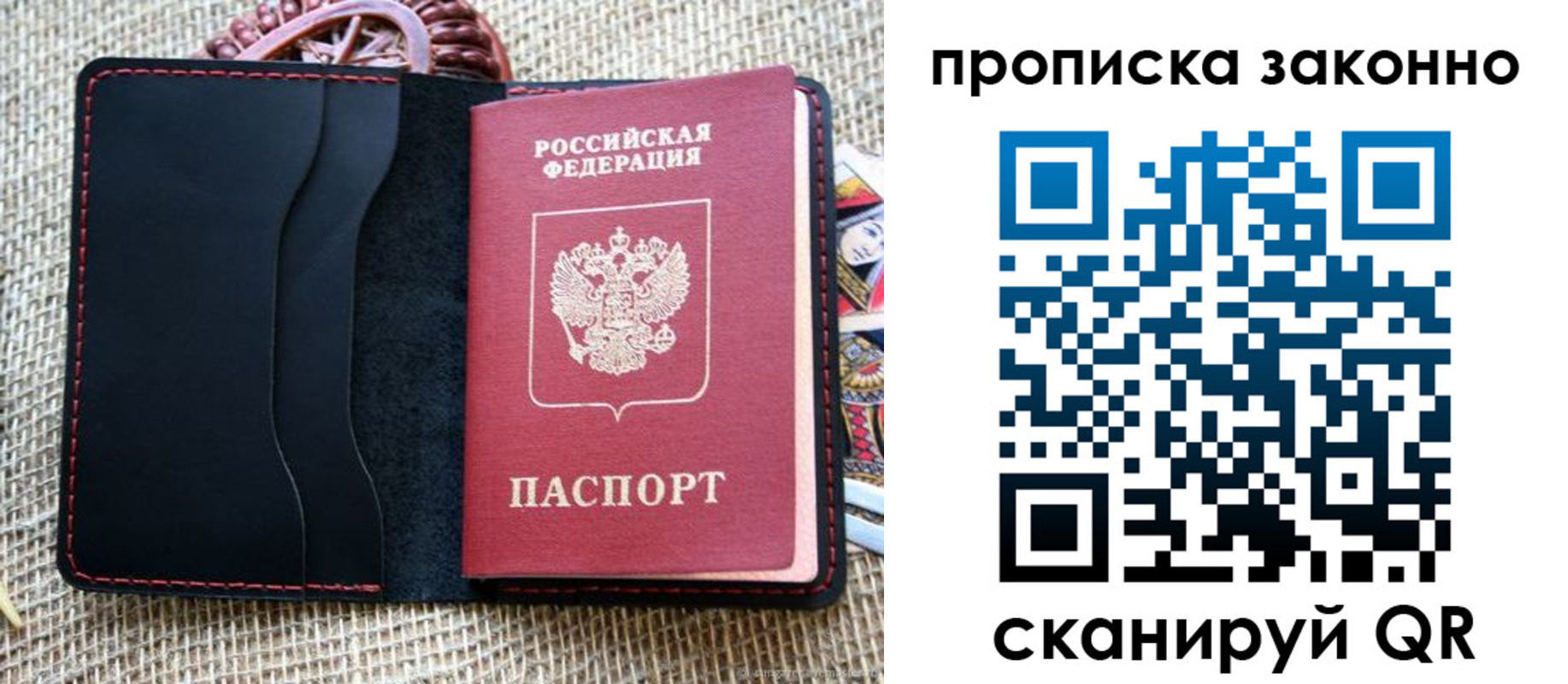 прописка от собственника в Нижнеудинске