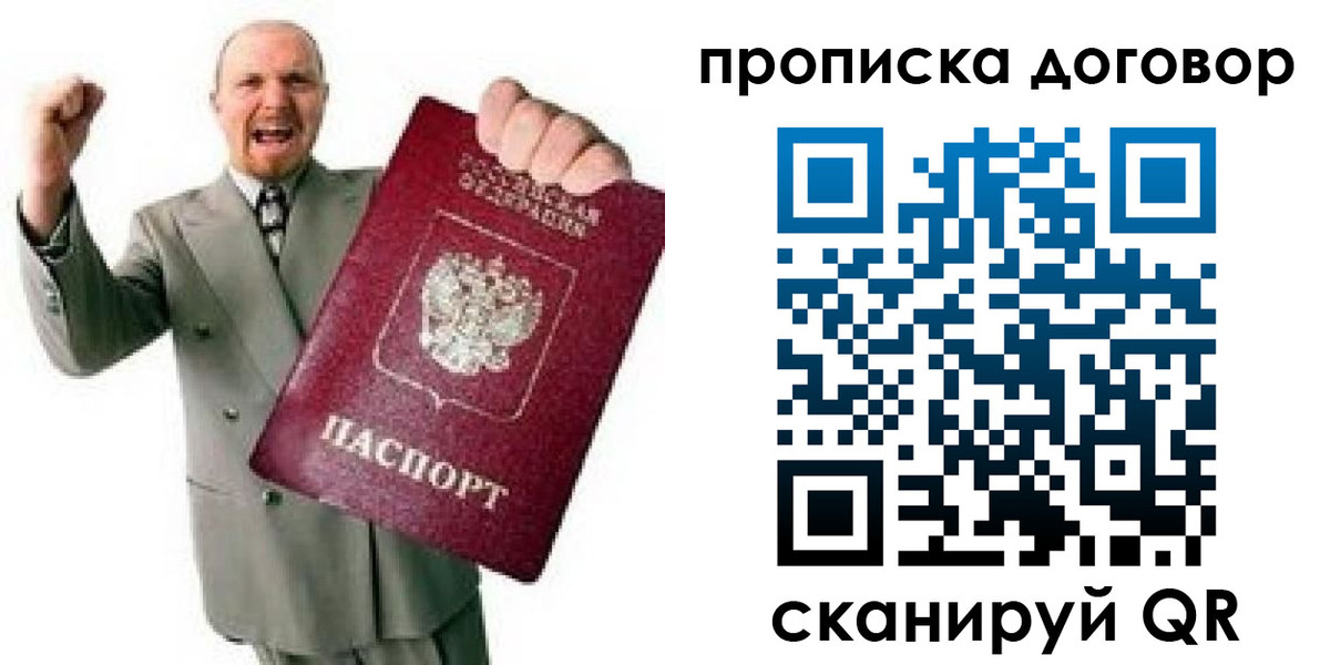 прописка гарантия в Нижнеудинске